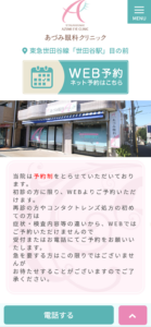 目の困りごとを気軽に相談できるクリニックを目指す「あづみ眼科クリニック」